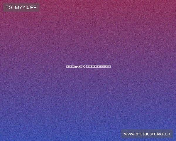 看球体育直播app下载iOS版,高清赛事免费观看体验最新功能 看球体育直播app下载iOS版,高清赛事免费观看体验最新功能